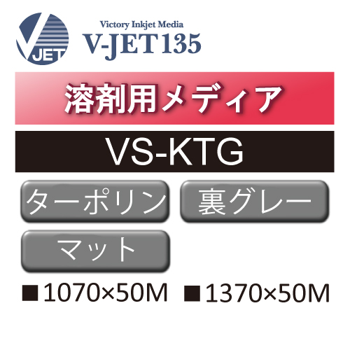 溶剤用 ライトターポリン(裏グレー)  VS-KTG(VS-KTG)