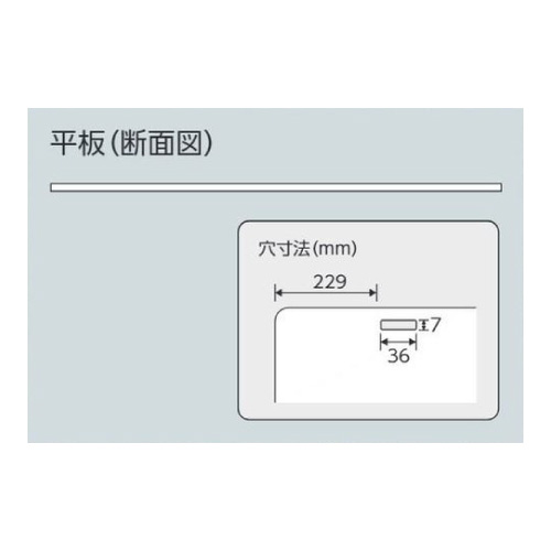 鉄板 白 450×1095×0.8mm厚 平板タイプ 893-26(893-26)_2