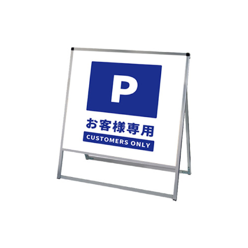 バリウススタンド看板 アルミ複合板タイプ 片面 シルバー VASKAP-900×900K(VASKAP-900X900K)_10