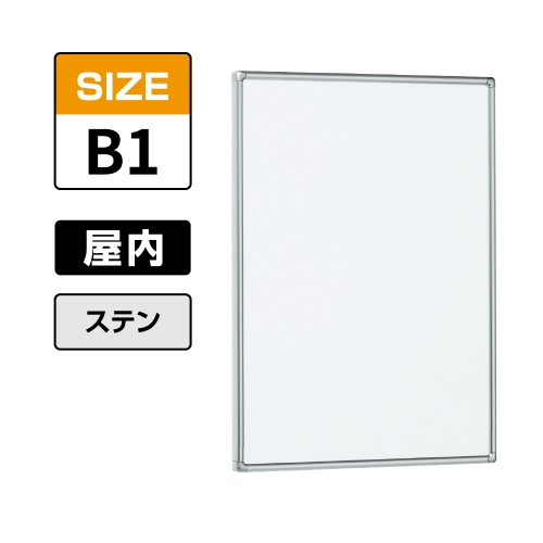 POPパネル AP55 S B1 ステン