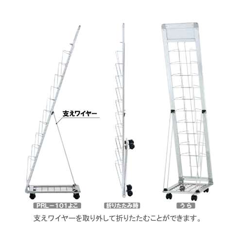 L型カタログスタンド　PRL-101W　ホワイト(PRL-101W)_4