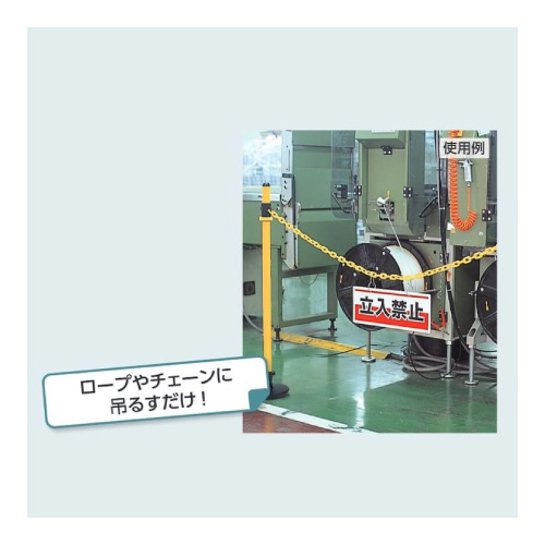 チェーン吊り下げ標識 立入禁止 811-90(811-90)_2