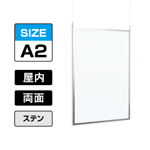 両面ポスターパネル 153 S A2 ステン