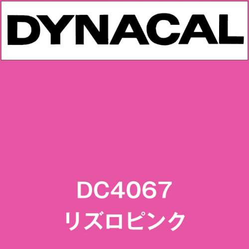 ダイナカル DC4067 リズロピンク(DC4067)