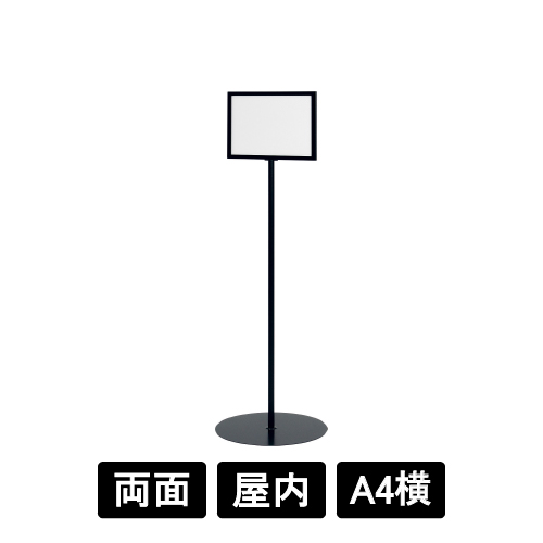 サインスタンド 2711 K ブラック A4ヨコ