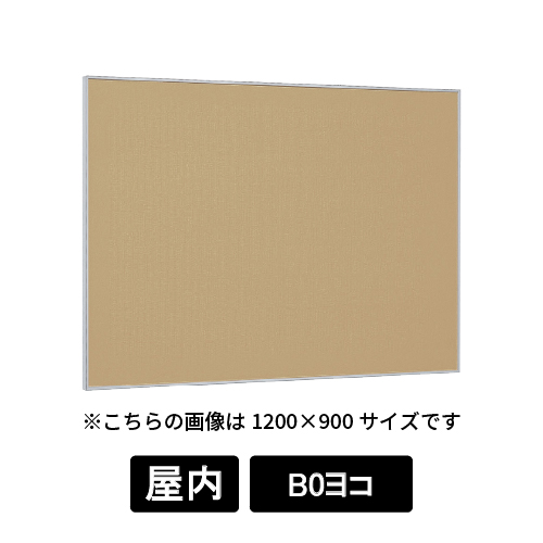 掲示ボード 629 S ステン B0ヨコ マグネットクロス仕様 I(アイボリー)
