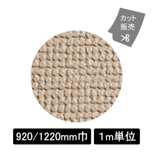 スポンジ135号L　L2018 ライトブラウン