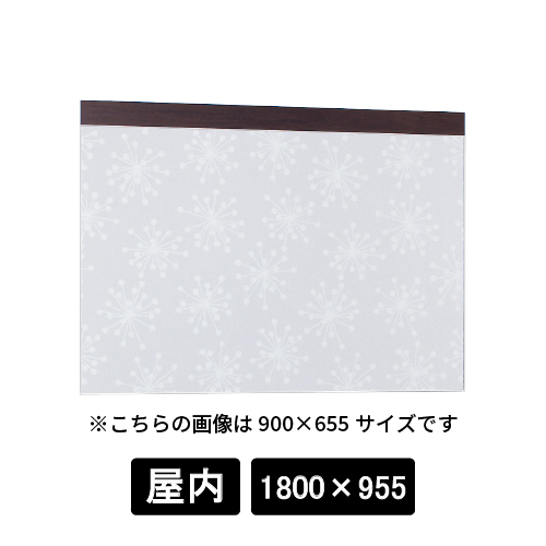 掲示ボード 695 SP-HO 1800×955 木目セピア/ボード北欧柄