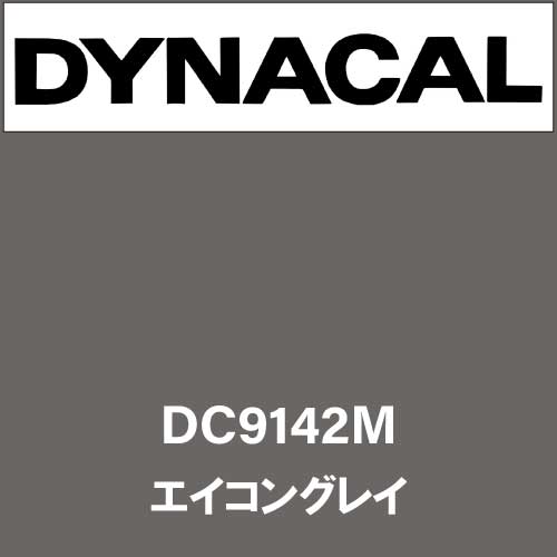 ダイナカル DC9142M エイコングレイ(DC9142M)