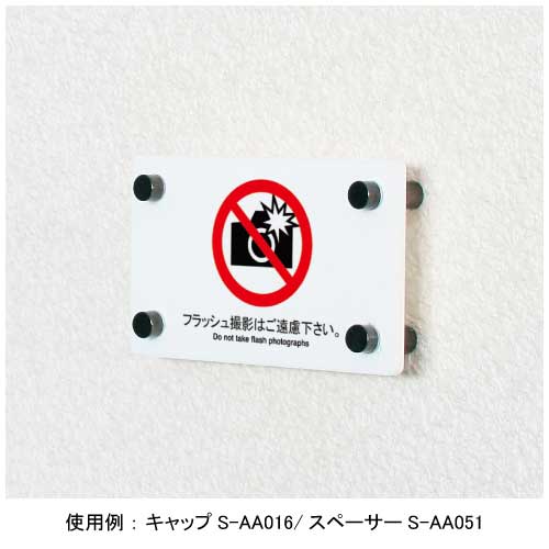 ポイントビス用ビニールパッキン　S-AA250 φ8用(S-AA250)_4
