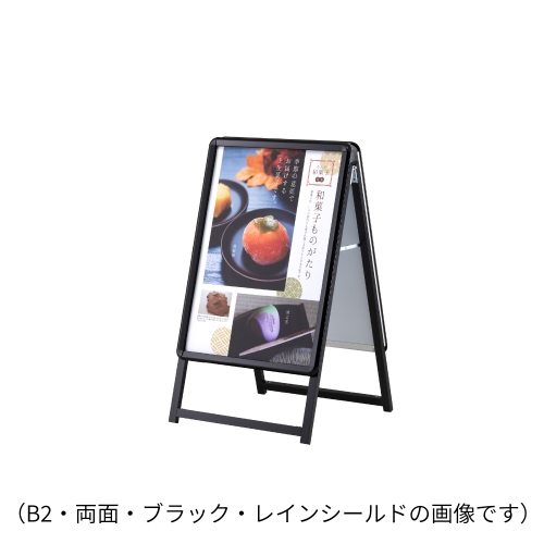 PG-Aサイン B2 両面 屋外パックシート仕様 ブラック_2