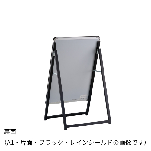 PG-Aサイン A1 片面 屋外レインシールド仕様 ブラック_2
