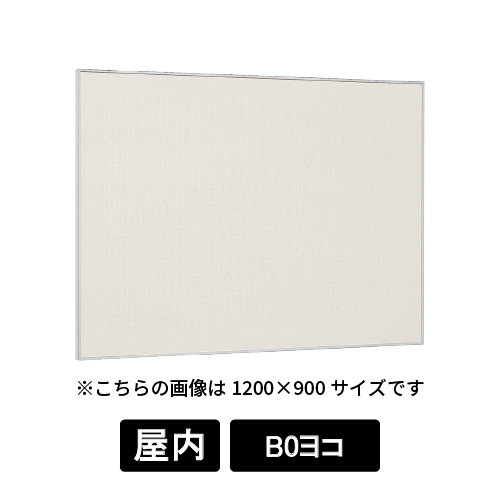 掲示ボード 629 S ステン B0ヨコ 掲示シート仕様I(アイボリー)