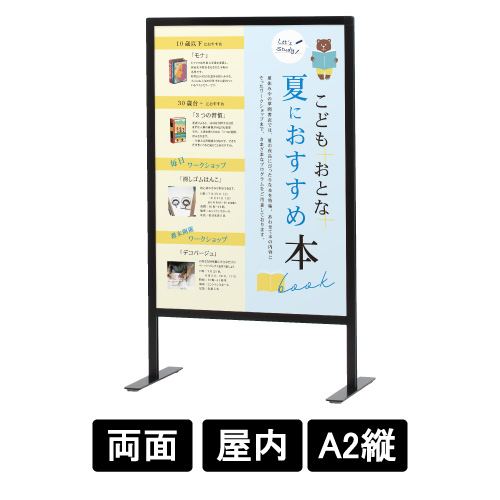カウンターサイン KS-A2T ブラック A2タテ
