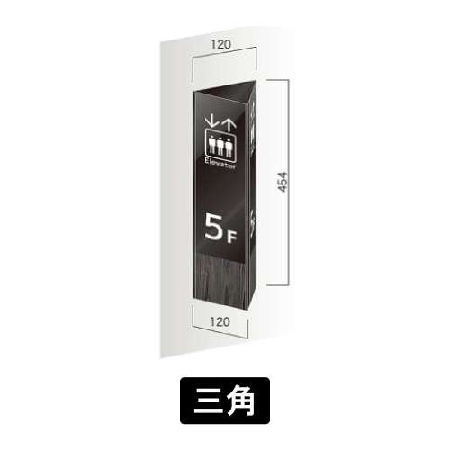ブルック　FBP-45　三角