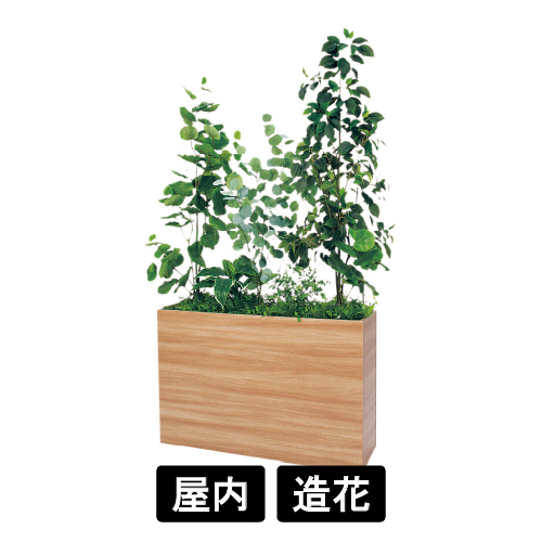 樹木パーテーション GR5118 H1700 シーグレープ&ユーカリ&フィカスベンジャミン