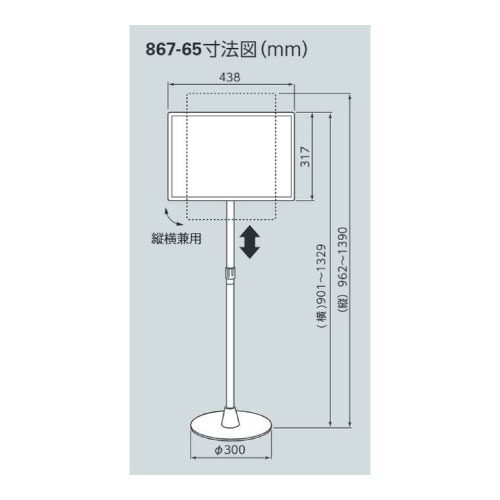 ラミスタンド A3用　867-65(867-65)_2