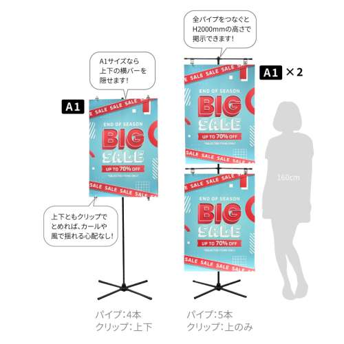 イベントポスタースタンド_2