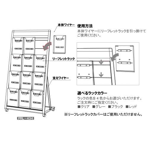 全面表示カタログスタンド　PRL-434(PRL-434)_7