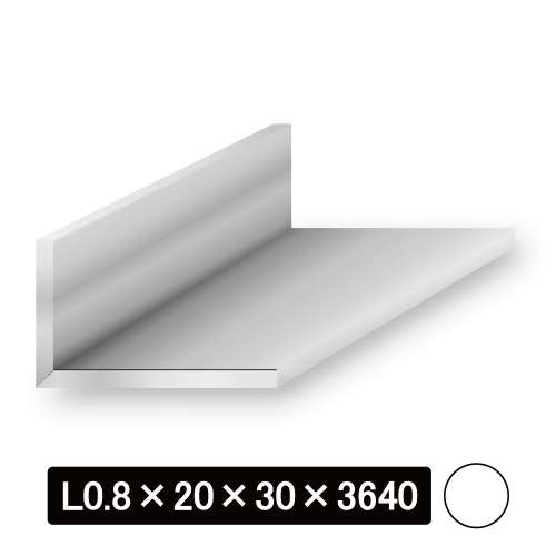 薄物アルミLアングル/アルマイト付 L型0.8×20×30×3640mm　ホワイト