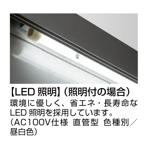 アルミ掲示板 ガラス引違い型 壁面タイプ(LED照明付) EKNⅡ-1210T ブロンズ(EKNⅡ-1210T)_6