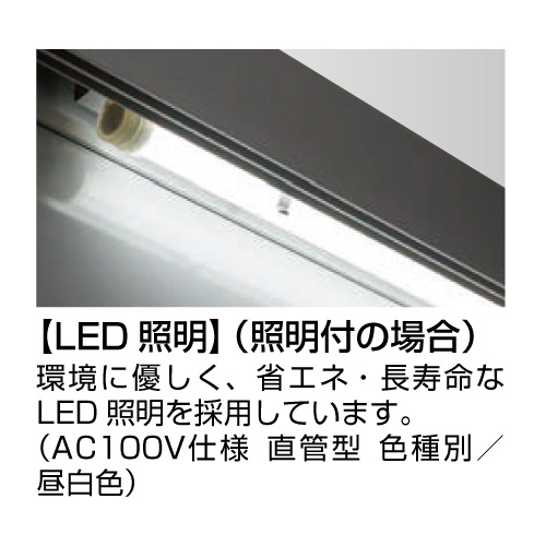 アルミ掲示板 ガラス引違い型 壁面タイプ(LED照明付) EKNⅡ-1510T ブロンズ(EKNⅡ-1510T)_6