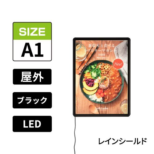 PGライトPro 屋外用 レインシールド A1縦型 ブラック