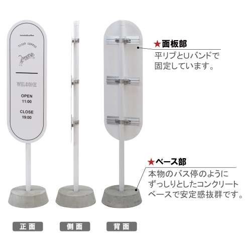 バス停風ディスプレイサイン BUS-02C 片面(BUS-02C)_4