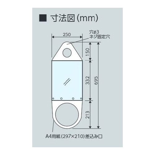 コーンサインポケットボード A4タテ 片面表示 834-473(834-473)_2