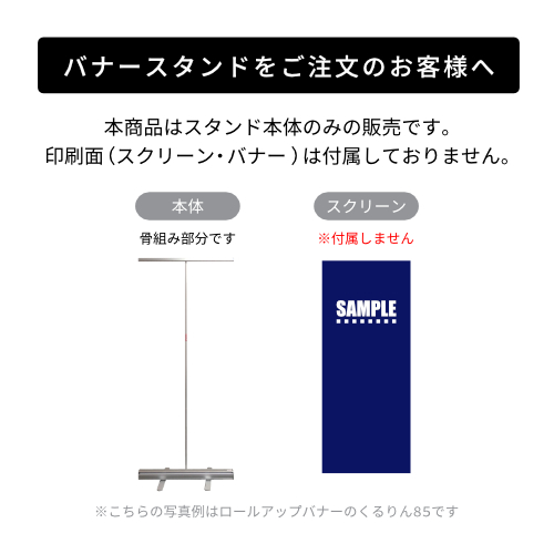 大型ロールアップバナー くるりんⅡ150(W1500)(RUP-1500Ⅱ)_4