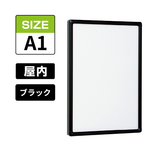 POPパネル AP55 K A1 ブラック