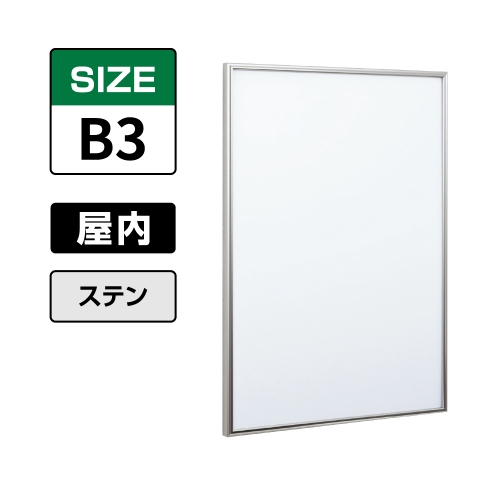 POPパネル AP340 S B3 ステン