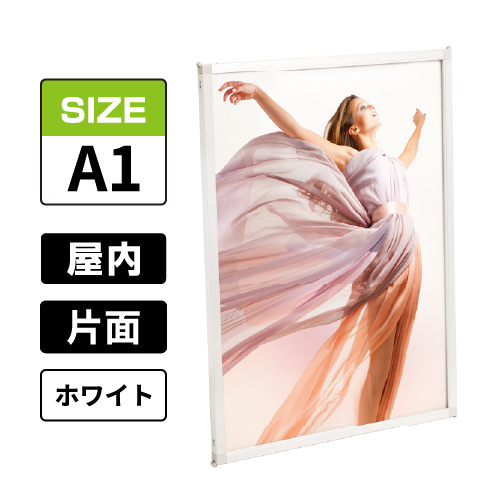 片面用 マルチパネル A1 ホワイト