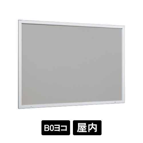 壁面掲示板 6613 W ホワイト B0ヨコ マグネットクロス仕様ライトグレー(6613)