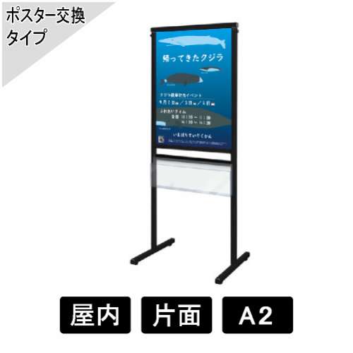 スマートメッセージスタンドパンフレットケース付 BSMMSACP-A2K