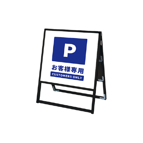 バリウススタンド看板 アルミ複合板タイプ 両面 ブラック BVASKAP-600×600R(BVASKAP-600X600R)_10