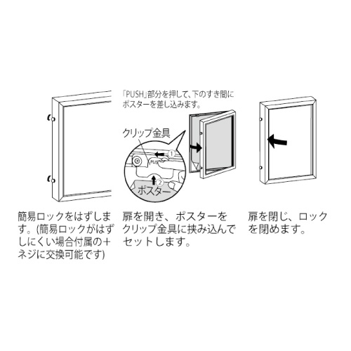 ポスターパネル 3617 S B1 ステン(3617)_2