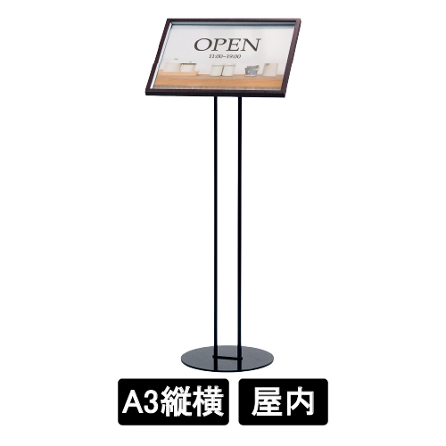 フロアスタンド 2838 SP A3 セピア木目(2838)