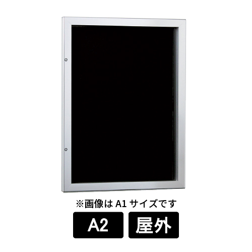 壁面掲示板 6627 S-K A2 ステン/ボードブラック