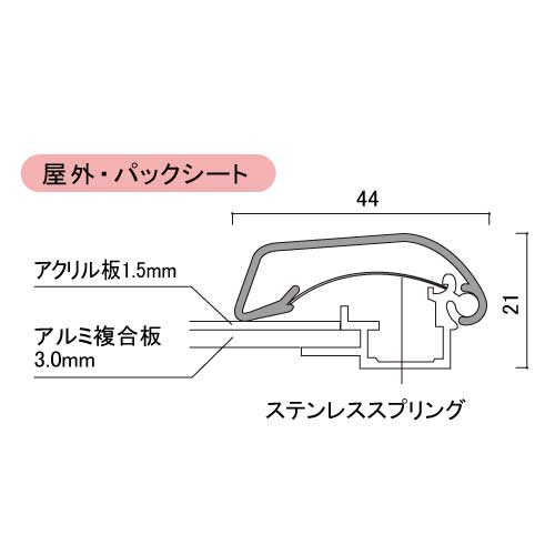 タンパーグリップ Tg 44r 屋外パックシート仕様 Tg 44r ポスターフレーム 看板の激安通販ならサインウェブ