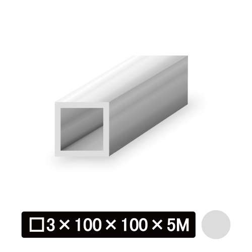 アルミ等辺角パイプ/アルマイト付 □3×100×100×5M　シルバー