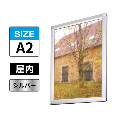 VE-1R 屋内用 A2 シルバー