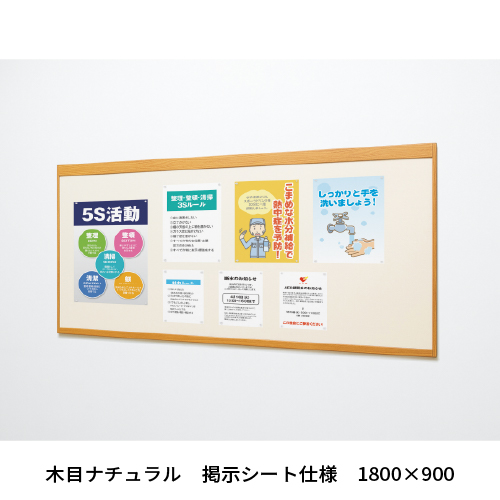 掲示ボード 6702 S A0ヨコ マグネットクロス仕様 I(アイボリー) ステン(6702)_8