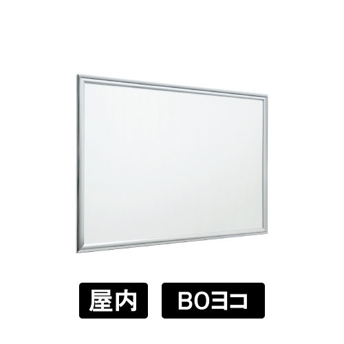 ポスターパネル 314 S BOヨコ ステン(314)