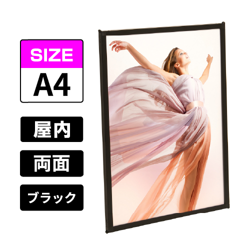 両面用 マルチパネル DMP A4 ブラック