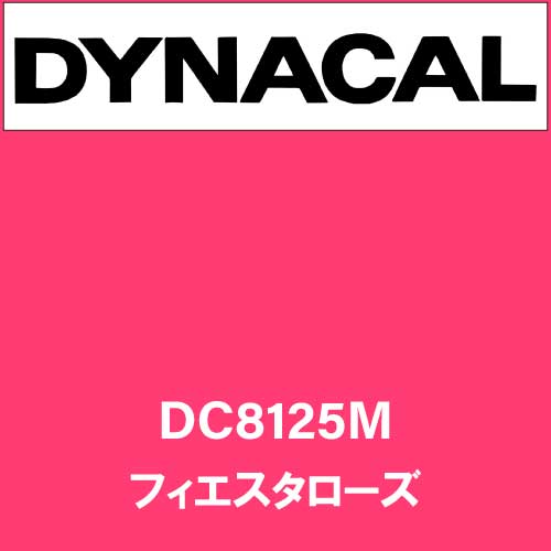 ダイナカル DC8125M フィエスタローズ(DC8125M)