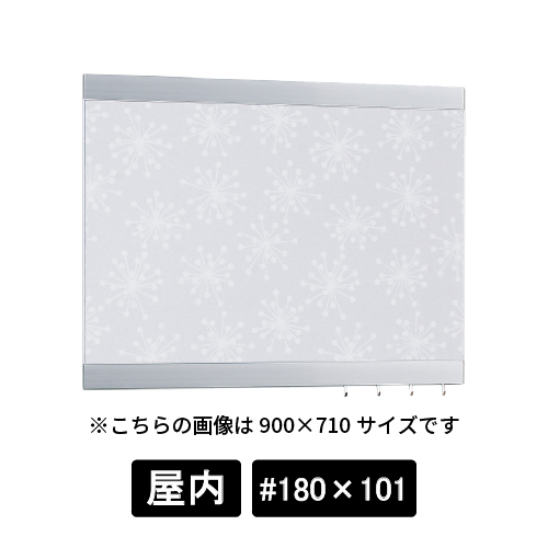 掲示ボード 696 C-HO #180×101 シルバー/ボード北欧柄