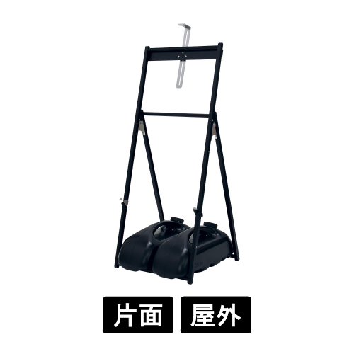 イーゼル MS155 K ブラック