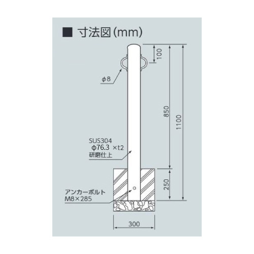 駐車用区画支柱 φ76.3mm クローム 835-316(835-316)_2