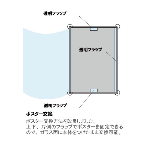 ウィンドウポスターホルダー WPH-10(WPH-10)_3
